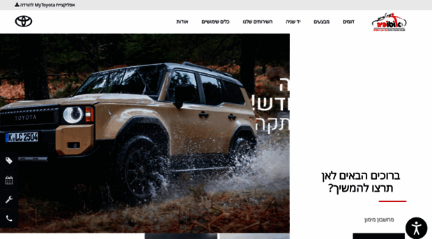 autopia.co.il