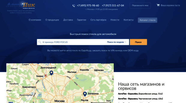 autopik-glass.ru