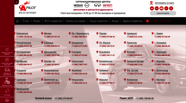 autopilot-nissan.ru