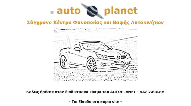 autoplanet.net.gr