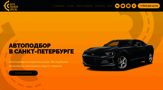 autopodborspb.ru