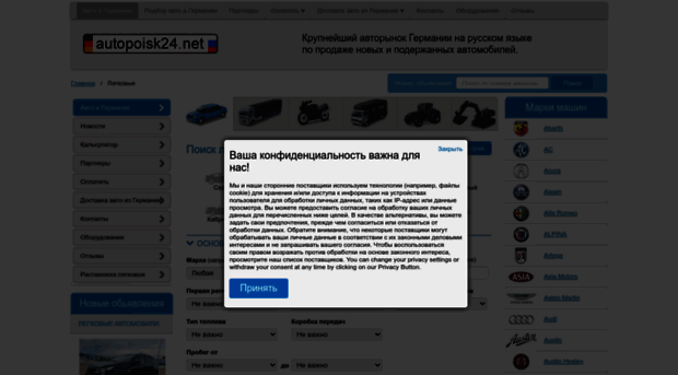 autopoisk24.net