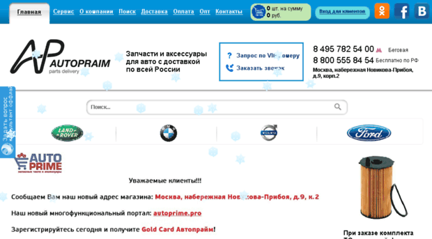 autopraim.ru