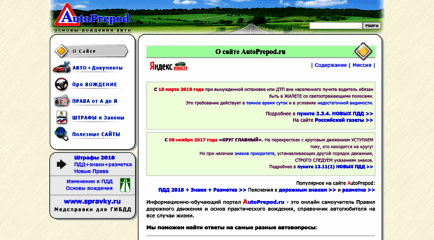 autoprepod.ru