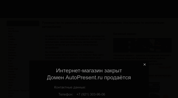 autopresent.ru