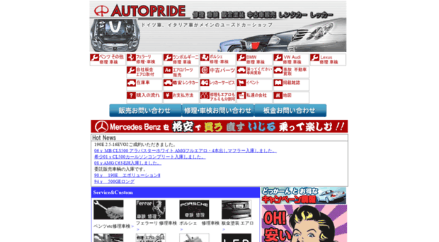 autopride.jp