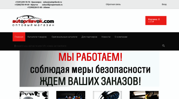 autoprilavok.com