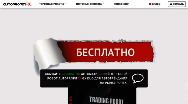 autoprofit-forex.ru