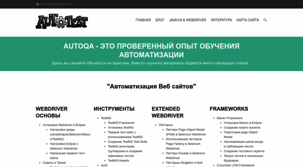 autoqa.org
