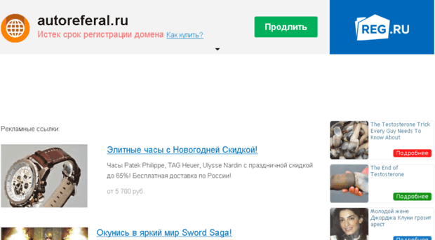 autoreferal.ru