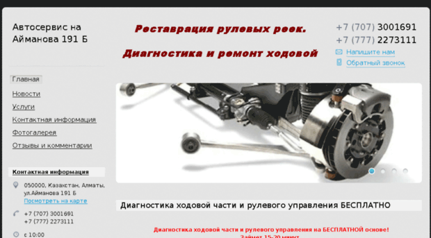 autoremont.nethouse.ru