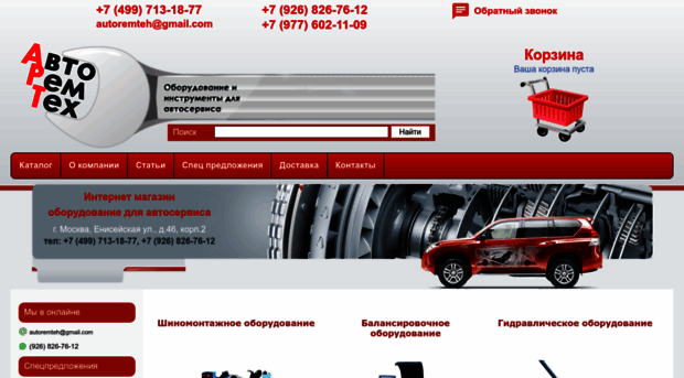 autoremteh.ru