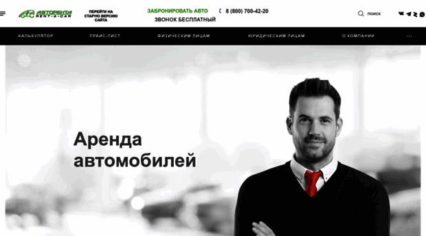 autorentaservice.ru