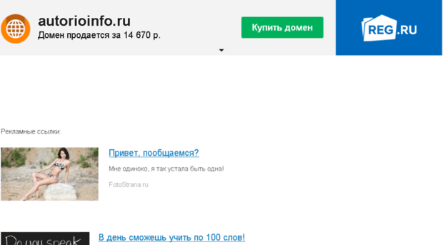 autorioinfo.ru
