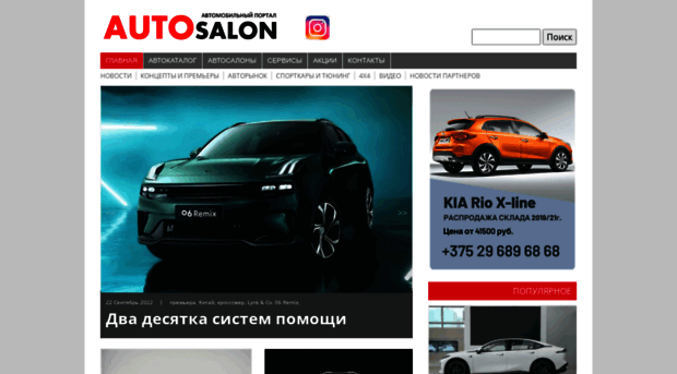 autosalon.by