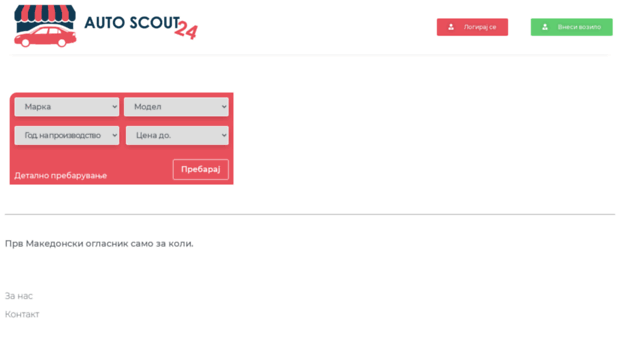autoscout24.mk