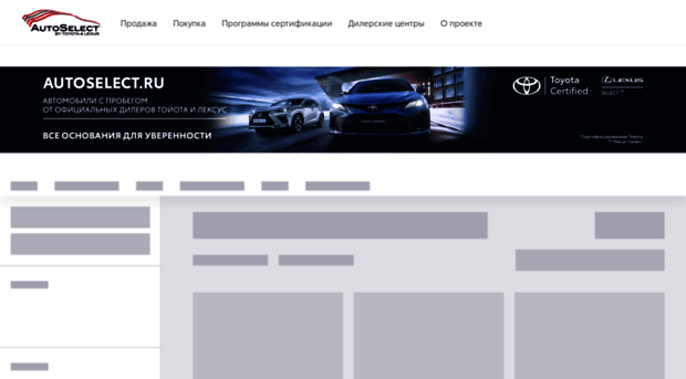 autoselect.ru