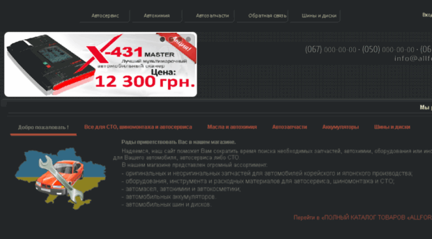 autoserv.com.ua