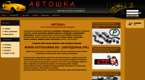 autoshka.ru