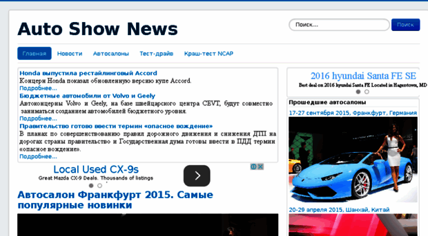 autoshownews.info