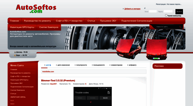 autosoftos.com