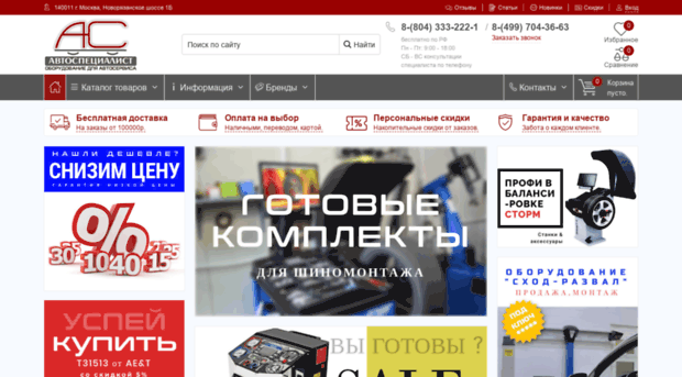 autospecialist.ru