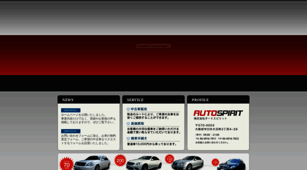 autospirit.net