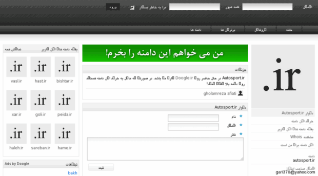 autosport.ir