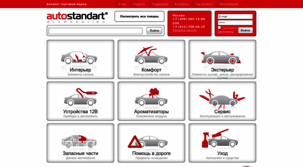 autostandart.su