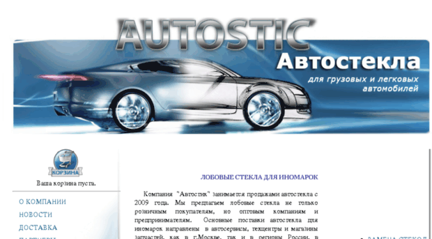 autostic.net