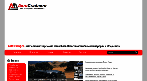 autostuling.ru
