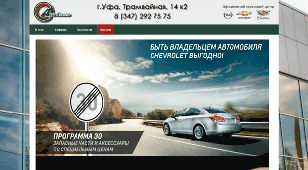 autostyleufa.ru