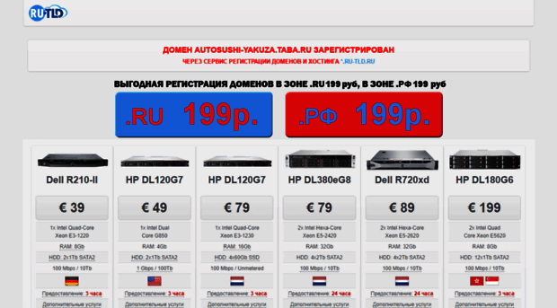 autosushi-yakuza.taba.ru