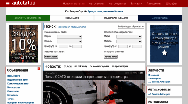 autotat.ru