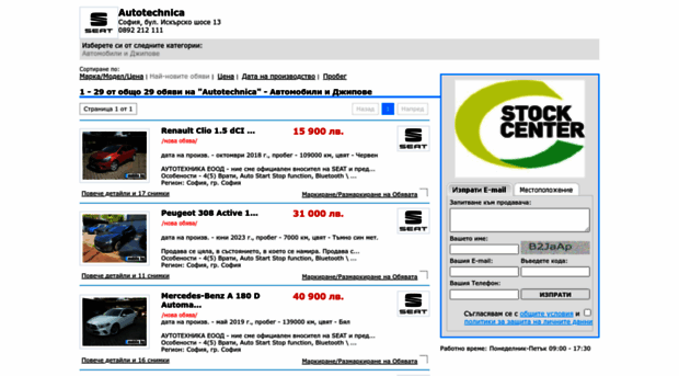 autotechnica.mobilen.bg