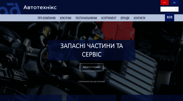 autotechnics.ua