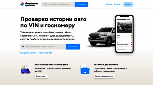 autoteka.ru