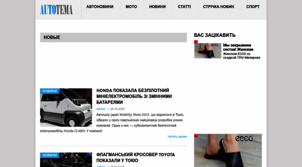 autotema.org.ua