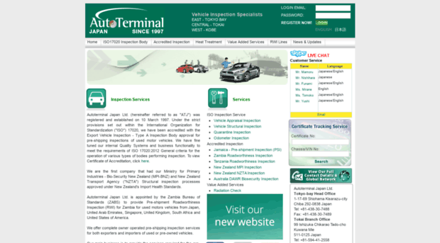 autoterminal.co.jp