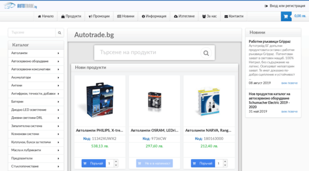 autotrade.bg