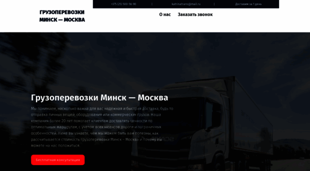 autotransfer.by