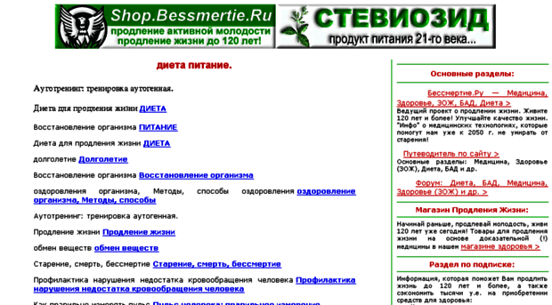 autotrening.bessmertie.ru