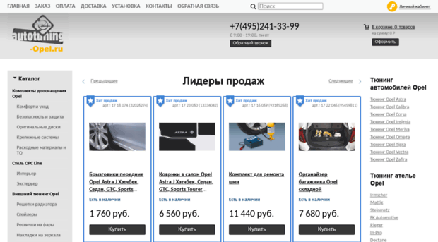 autotuning-opel.ru