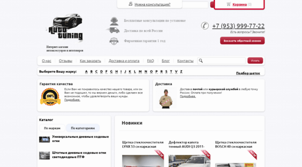 autotuning16.ru