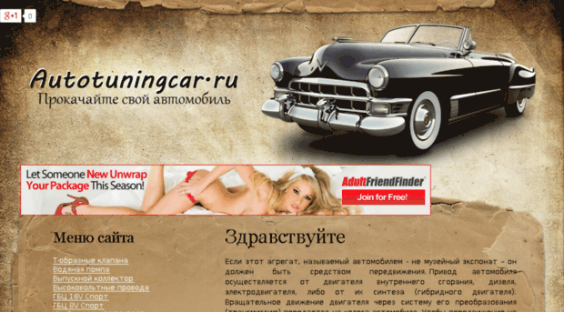 autotuningcar.ru