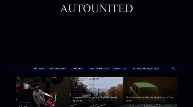 autounited.com.ua