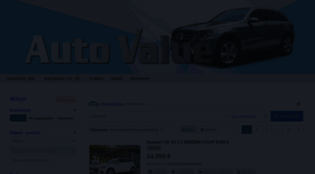 autovalue.car.gr