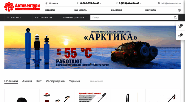 autoventuri.ru