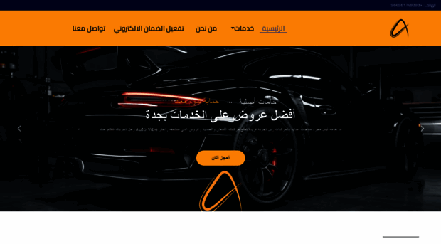 autovibe.care