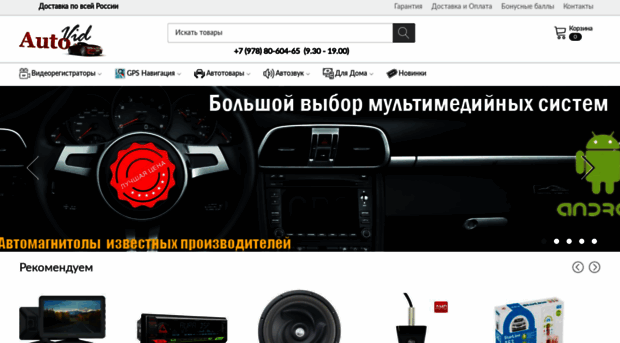 autovid.com.ru